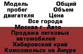  › Модель ­ Kia Rio › Общий пробег ­ 75 000 › Объем двигателя ­ 2 › Цена ­ 580 000 - Все города, Москва г. Авто » Продажа легковых автомобилей   . Хабаровский край,Комсомольск-на-Амуре г.